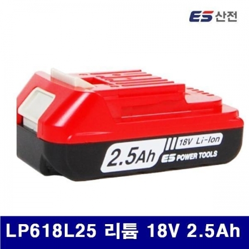 ES산전 626-0418 리튬 배터리 18V 2.5Ah LP618L25 리튬 18V 2.5Ah  (1EA)