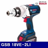 보쉬 5187067 충전임팩트드릴 GSB 18VE-2LI 18V/5.0Ah 13mm (1EA)