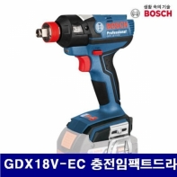 보쉬 5067976 충전임팩트드라이버렌치-베어툴 GDX18V-EC 충전임팩트드라이버렌치 18V (1EA)