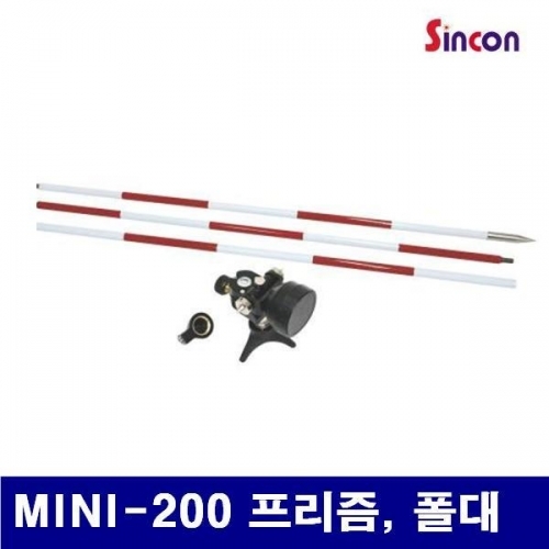 신콘 4261210 프리즘 세트 MINI-200 프리즘  폴대  (1EA)