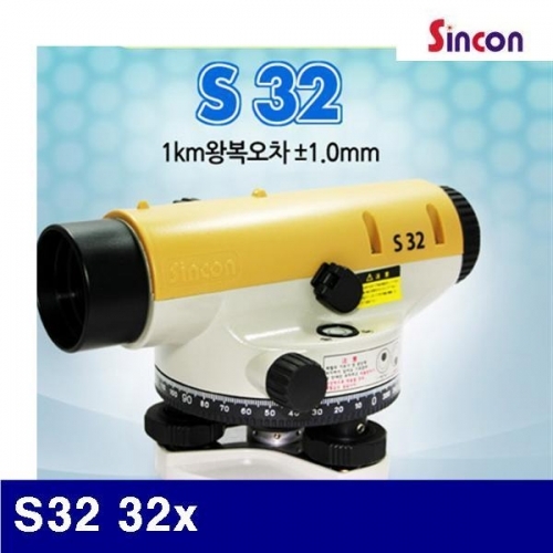 신콘 B104026 오토레벨 S32 32x (1EA)