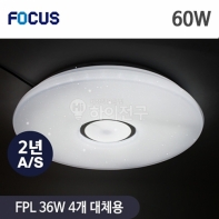 포커스 LED 미러 원형 방등 60W