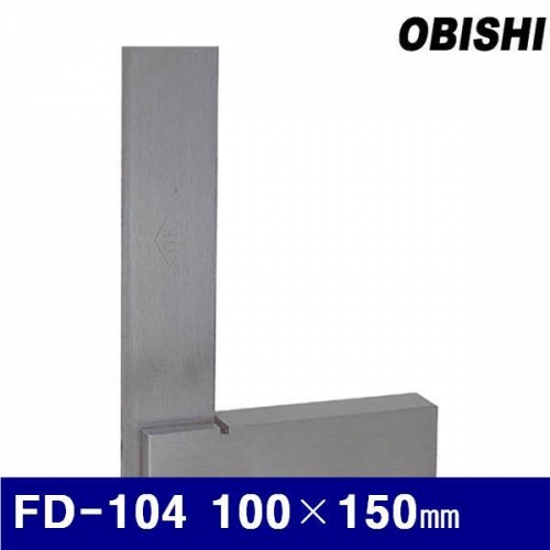 오비시 4140281 대붙이 직각자 FD-104 100×150㎜ 0.035 (1EA)