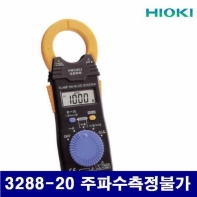 히오끼 4162520 클램프테스터(디지털) 3288-20 주파수측정불가 (1EA)