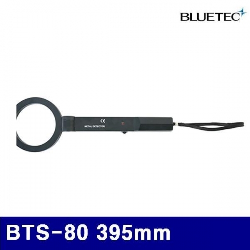 블루텍 4015143 금속탐지기 BTS-80 395mm (1EA)