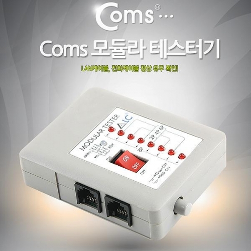 coms 모듈라 테스터기 Tester 4 6 8P 일체형