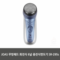 JOAS 무빙헤드 회전식 6날 충전식면도기 SR-295s