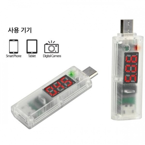 PC 전류 전압 Micro USB 젠더형 테스터기(CN3178)