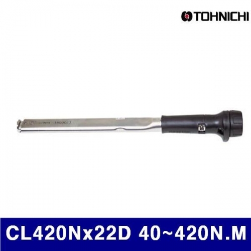 토니치 4051011 CL형 작업용 토크렌치 CL420Nx22D 40-420N.M 22D (1EA)