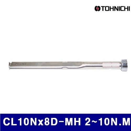 토니치 4054902 CL-MH형 작업용 토크렌치 CL10Nx8D-MH 2-10N.M 8D (1EA)
