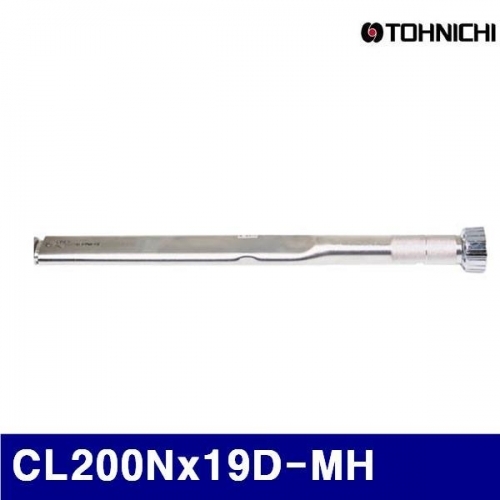 토니치 4051181 CL-MH형 작업용 토크렌치 CL200Nx19D-MH 40-200N.M (1EA)