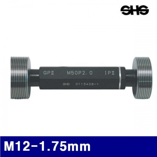 SHS 4311153 나사용 플러그게이지 M12-1.75mm   (1EA)