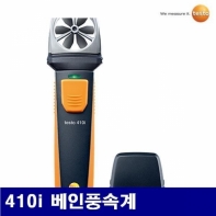 테스토 4511328 베인풍속계 410i 베인풍속계 온도 -20-60(도)/풍속 0.4-30m/s (1EA)