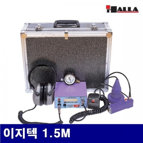 한라 4350019 누수탐지기 이지텍 1.5M 9V (1EA)