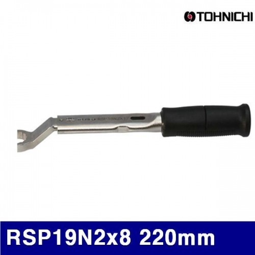 토니치 4056025 토크렌치(RSP형)-작업용 RSP19N2x8 220mm 4-14.1N·m (1EA)