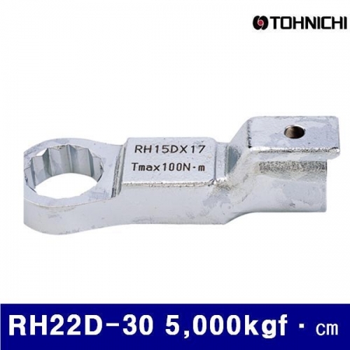 토니치 4054106 토크렌치헤드 RH22D-30 5 000kgf·㎝ 500N·m (1EA)