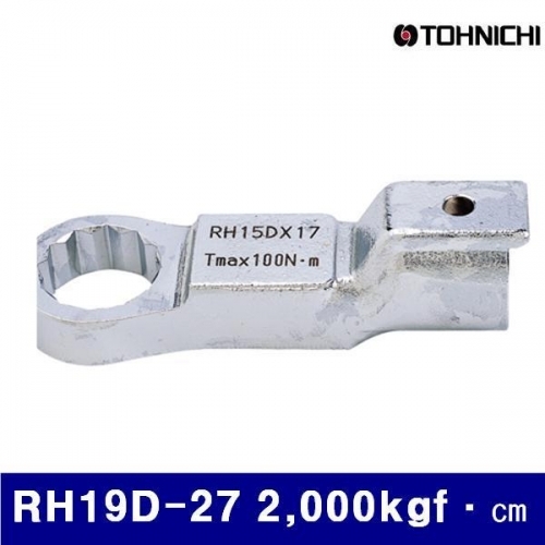 토니치 4054540 토크렌치헤드 RH19D-27 2 000kgf·㎝ 200N·m (1EA)