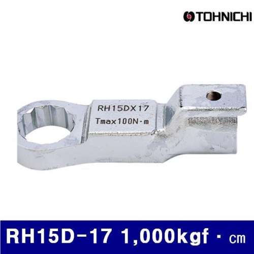 토니치 4054072 토크렌치헤드 RH15D-17 1 000kgf·㎝ 100N·m (1EA)