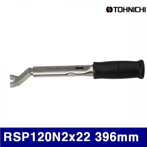 토니치 4056201 토크렌치(RSP형)-작업용 RSP120N2x22 396mm 24-120N·m (1EA)