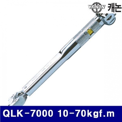 KANON N100602 QLK 작업용 토크렌치(Kgf타입) QLK-7000 10-70kgf.m (1EA)