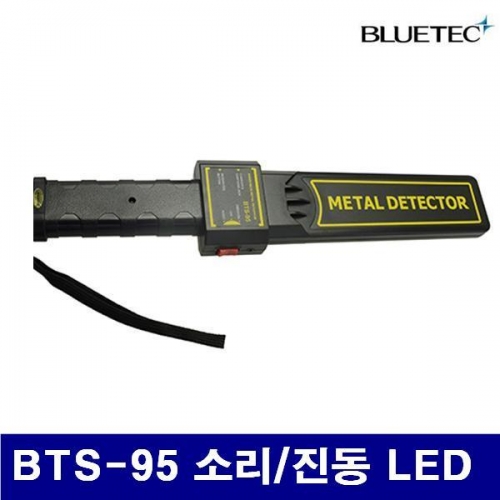 블루텍 4009063 금속 탐지기 BTS-95 소리/진동 LED (1EA)