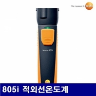 테스토 4511294 적외선온도계 805i 적외선온도계 (1EA)