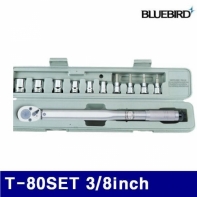 블루버드 4000576 3/8Inch 토크렌치세트 T-80SET 3/8Inch (1EA)