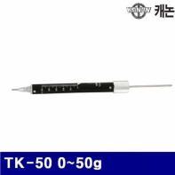 KANON 4310659 텐션게이지 TK-50 0-50g (1EA)