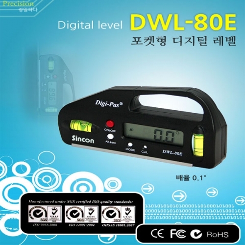 신콘 DWL-80E 디지털수평기(정밀도 0.1도)