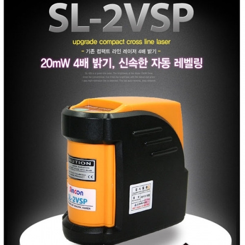 신콘 SL-2VSP 라인레이저(1V1H.20mW) 회전베이스