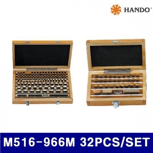 한도 116-0533 게이지블럭 셋트 0급 M516-966M 32PCS/SET (1EA)