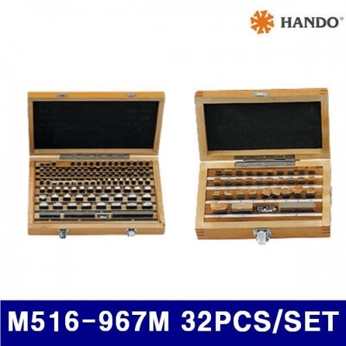 한도 116-0534 게이지블럭 셋트 0급 M516-967M 32PCS/SET (1EA)