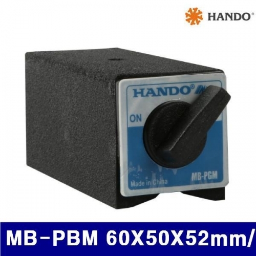 한도 136-0309 마그넷트 베이스홀더(강력형) MB-PBM 60X50X52mm/ (1EA)