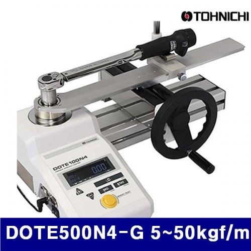 토니치 4056645 디지털 토크 테스터 DOTE500N4-G 5-50kgf/m (1EA)