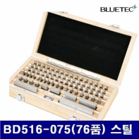 블루텍 4015879 게이지 블록 BD516-075(76품) 스틸 76pcs (1SET)