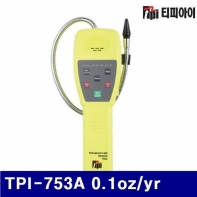 TPI 4350073 냉매 누설 탐지기 TPI-753A 0.1oz/yr (1EA)