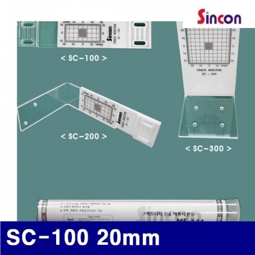 신콘 B103038 크랙게이지 SC-100 20mm 0.5mm (묶음(10ea))