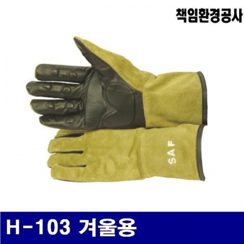 책임 8610034 중량급 진동방지장갑 H-103 겨울용 (조)