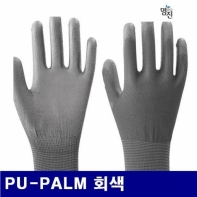 명진 8602859 PU-PALM코팅장갑 PU-PALM 회색M L (10조)