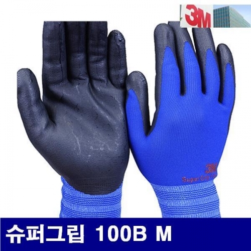 3M 8257826 슈퍼그립 100B글러브 슈퍼그립 100B M 블루 (묶음(10조))