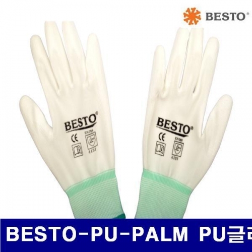 베스토 549-0301 PU 장갑 BESTO-PU-PALM PU글러브 M (묶음(10조))