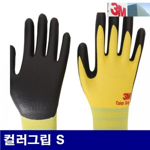 3M 8259781 NBR폼 코팅장갑 컬러그립 S 옐로우 (10조)