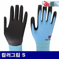 3M 8259842 NBR폼 코팅장갑 컬러그립 S 스카이 (10조)