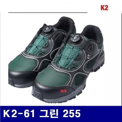 K2 8468486 안전화 K2-61 그린 255 (1조)