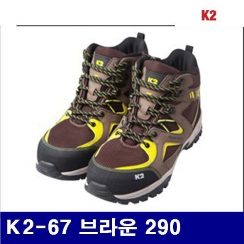 K2 8468909 안전화-지퍼 K2-67 브라운 290 (1조)
