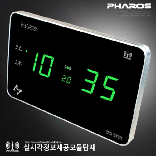 파로스 ES-F2002RG 오차율0% 중형 전자 디지털벽시계