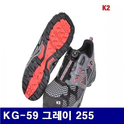 K2 8468255 안전화 KG-59 그레이 255  (1EA)