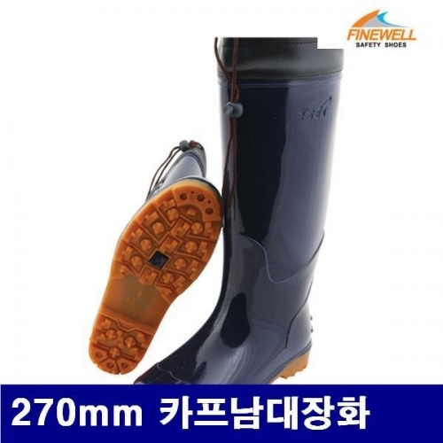 파인웰 8502841 향기패션장화 270mm 카프남대장화 (조)