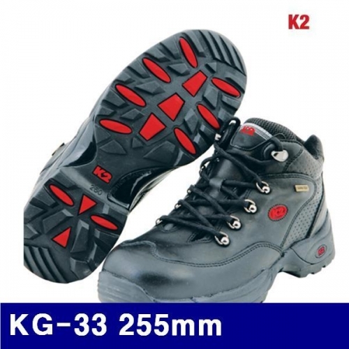 K2 8471277 고어텍스 안전화 KG-33 255mm (1EA)