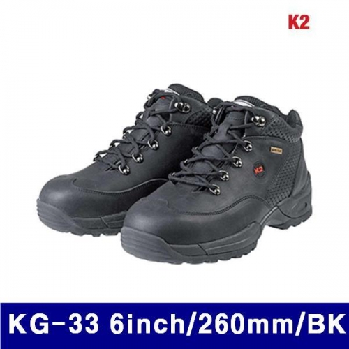 K2 540-5344 고어텍스안전화 KG-33 6Inch/260mm/BK  (1EA)